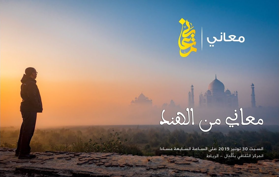 Maany: Maany men Al Hind.
